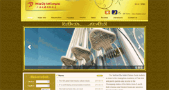 Desktop Screenshot of cityhotelguangzhou.com